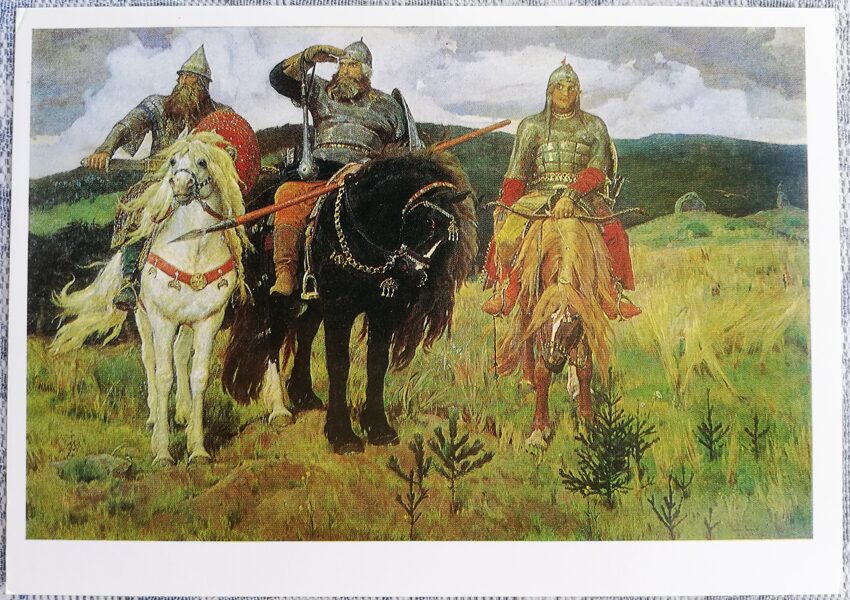 Viktors Vasņecovs 1987 Spēkavīri 15x10,5 cm PSRS mākslas pastkarte  