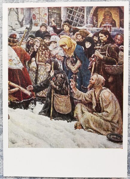 Vasily Surikov 1967 Boyarynya Morozova 10.5x15 cm USSR art postcard   