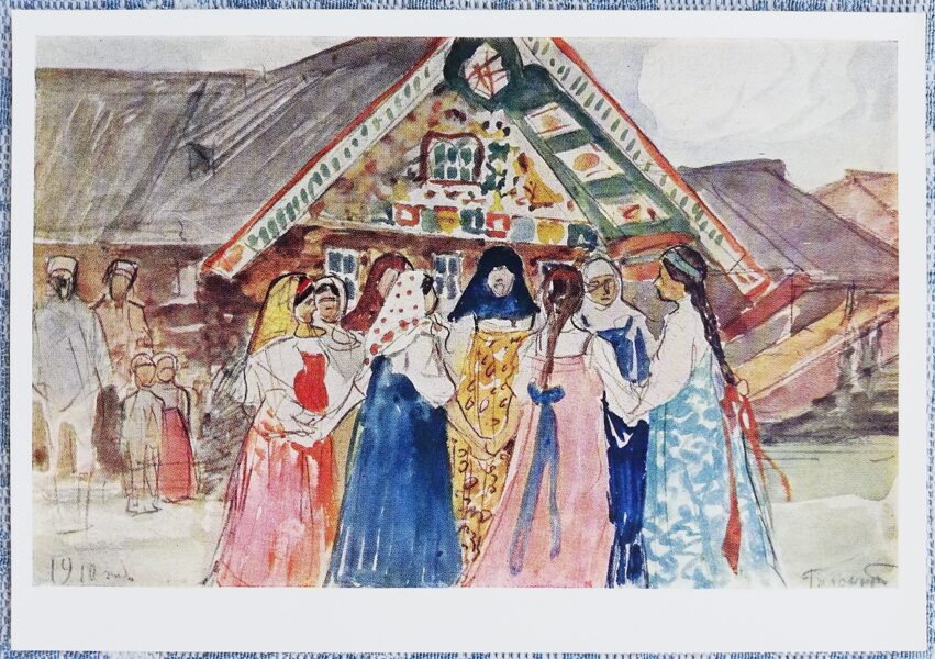 Aleksandrs Golovins 1966 Riņķa deja 15x10,5 cm PSRS mākslas pastkarte  