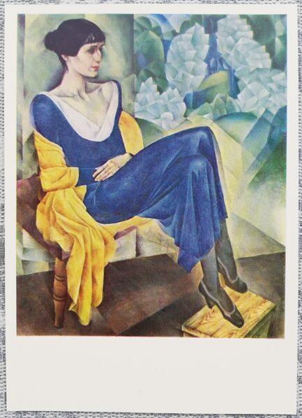 Nathan Altman 1970 Portrait of Anna Akhmatova 10.5x15 cm USSR art postcard 