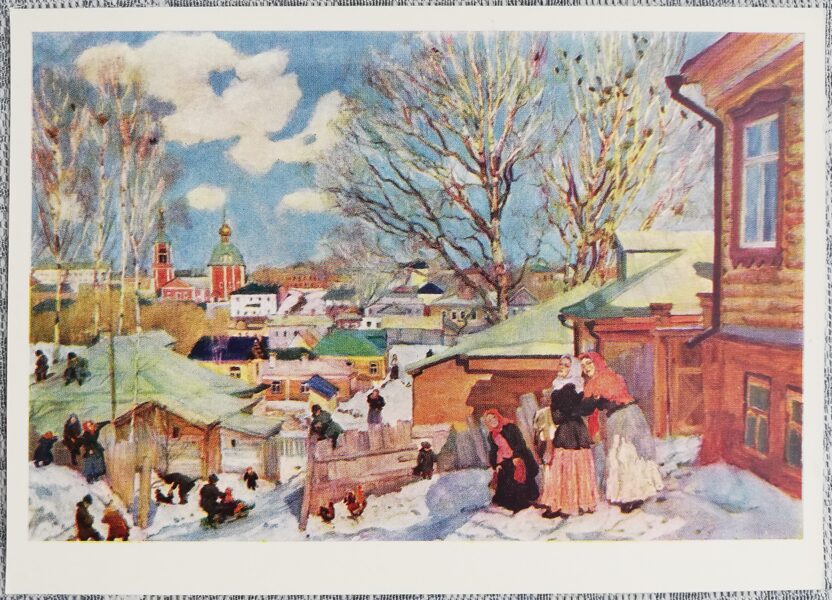 Konstantīns Juons 1970 Pavasara saulainā diena. Sergejevs Posads. 15x10,5 cm PSRS mākslas pastkarte  