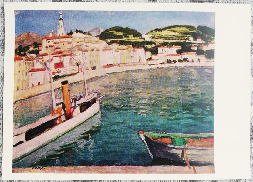 Alberts Markets 1970 Osta Mentonā 15x10,5 cm PSRS mākslas pastkarte  