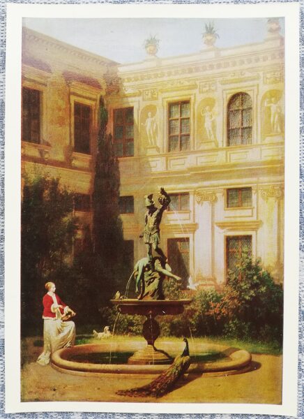 Hanss fon Mare 1973 Minhenes rezidences pagalms 10,5x15 cm PSRS mākslas pastkarte  