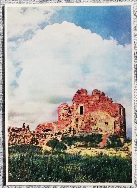 Kaunas. Castle ruins (XIV c.) 1956 Kaunas 10.5x15 cm Lithuanian postcard  