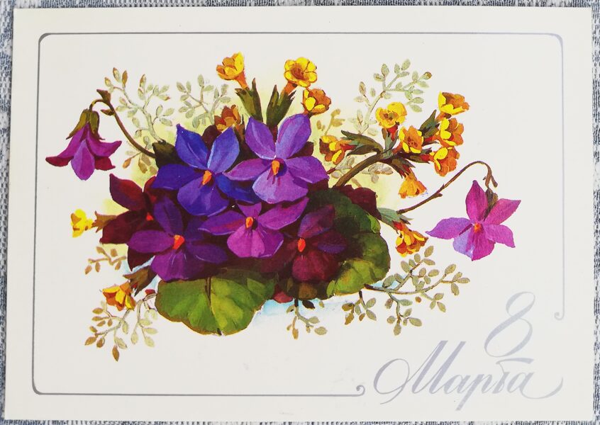 March 8 1985 Violet flowers 15x10.5 cm USSR postcard  