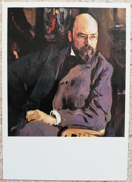 Valentīns Serovs 1984 Mākslinieka Iļjas Semjonoviča Ostrouhova portrets 10,5x15 cm PSRS pastkarte   