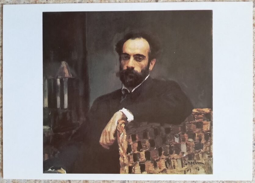 Valentīns Serovs 1982 Mākslinieka I. I. Levitāna portrets 15x10,5 cm PSRS pastkarte  