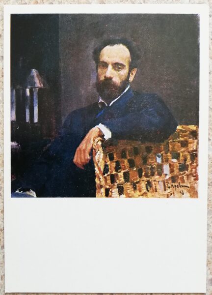 Valentīns Serovs 1980 I. I. Levitāna portrets 10,5x15 cm PSRS pastkarte  