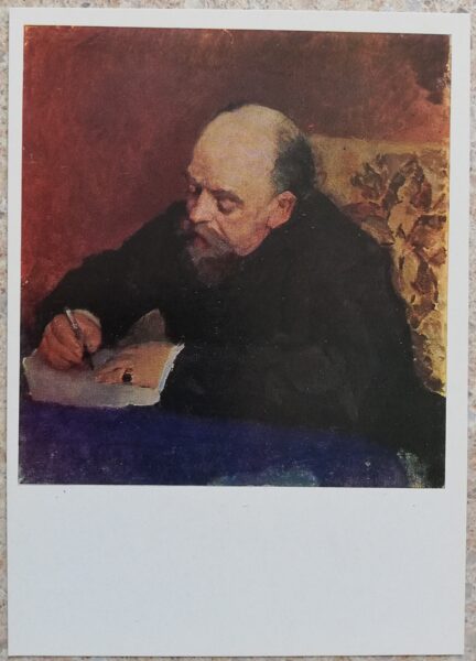 Valentīns Serovs 1969 S. I. Mamontova portrets 10,5x15 cm PSRS pastkarte    