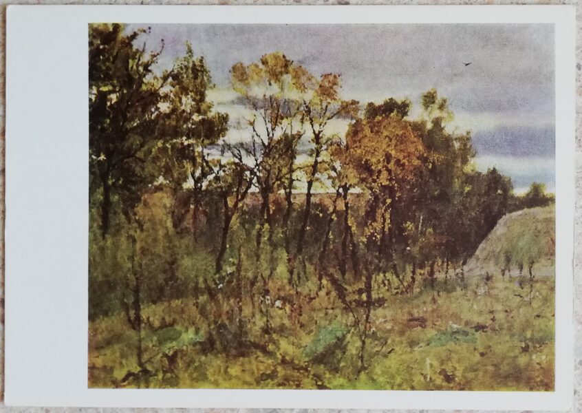 Valentīns Serovs 1966 Rudens vakars. Domotkanovo. 15x10,5 cm PSRS pastkarte  