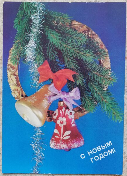 Advent wreath with bells 1990 New Year card 10.5x15 cm USSR  