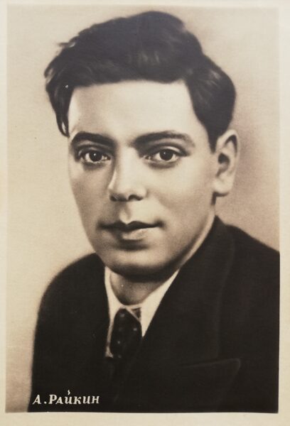 Аркадий Райкин 1955 Фото актёр советского кино 9x12,5 см Динамо    