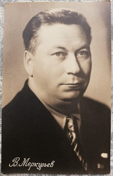 Vasilijs Merkurijevs 1957 Foto Padomju kino aktieris 9x14 cm Molot 