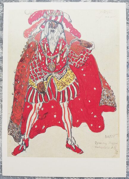 Ļevs Baksts 1986 Viesis. Kostīmu dizains R. Štrausa baletam mimodrāma 10,5x15 cm PSRS pastkarte  