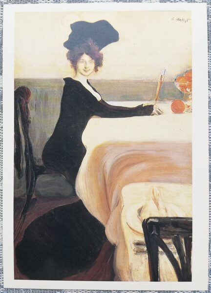 Ļevs Baksts 1986 Vakariņas 10,5x15 cm PSRS pastkarte  