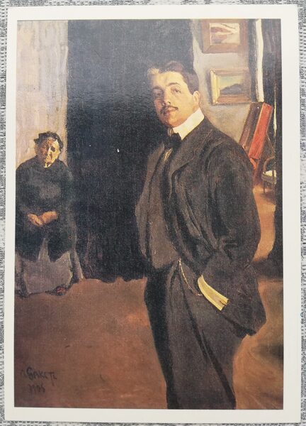 Ļevs Baksts 1986 Sergeja Pavloviča Djagiļeva portrets ar auklīti 10,5x15 cm PSRS pastkarti    
