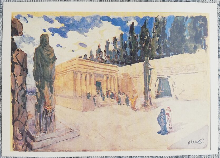 Ļevs Baksts 1986 laukums iepretim karaļa Tēseja pilij. Eiripīda "Hipolīts" traģēdijas dekorācijas. 15x10,5 cm PSRS pastkarte  