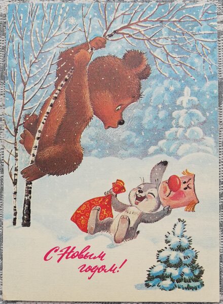 Vladimir Zarubin 1986 Bunny in a mask scared a bear 10.5x15 cm USSR postcard No. 141  
