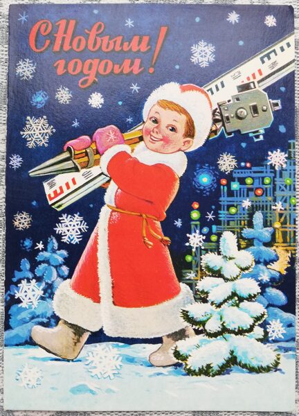 Vladimir Zarubin 1982 Surveyor boy 10.5x15 cm USSR postcard No. 95  