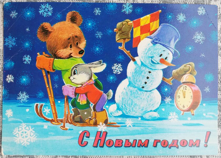Vladimir Zarubin 1981 Snowman gives start to skiers, bear and bunny 10.5x15 cm USSR postcard No. 91  
