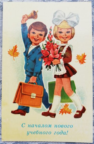 Vladimir Zarubin 1980 With the beginning of the new academic year 9x14 cm USSR postcard  