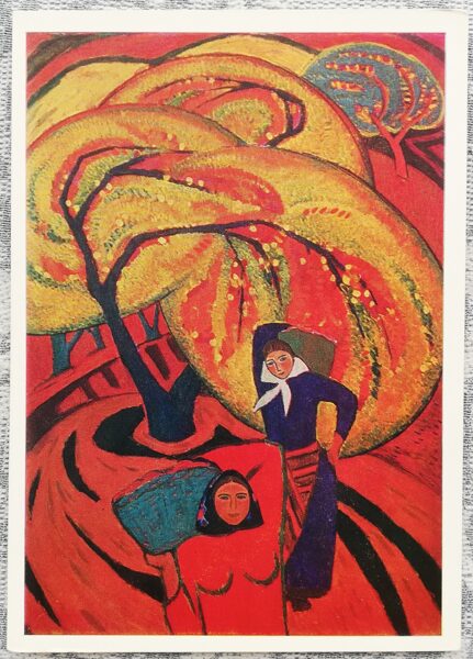 D. L. Jancu 1972 Dārzs 10,5x15 cm PSRS mākslas pastkarte  