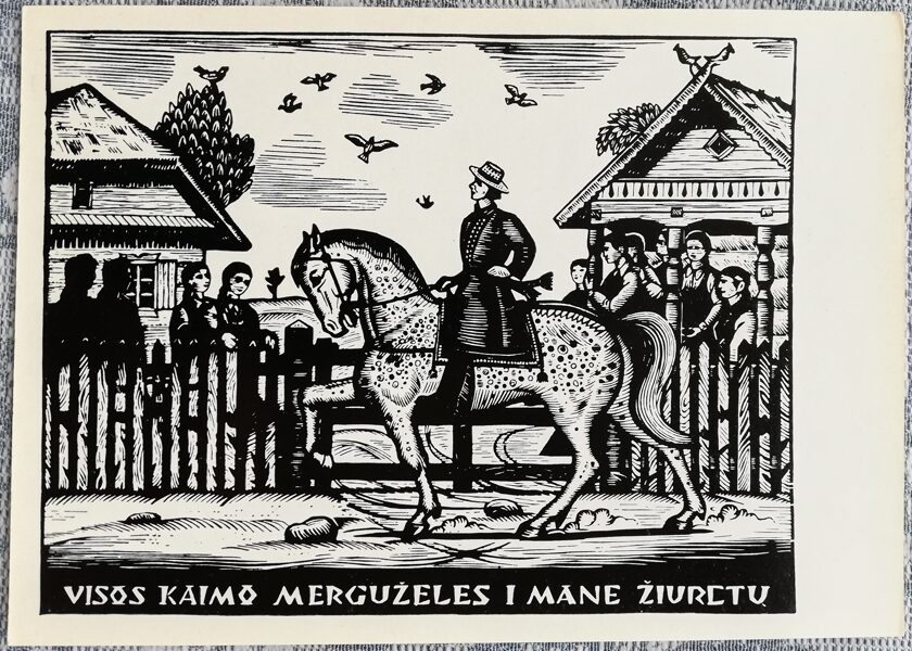 Jonas Kuzminskis 1972 All the girls in the village would look at me! 15x10.5 cm art postcard of the USSR  