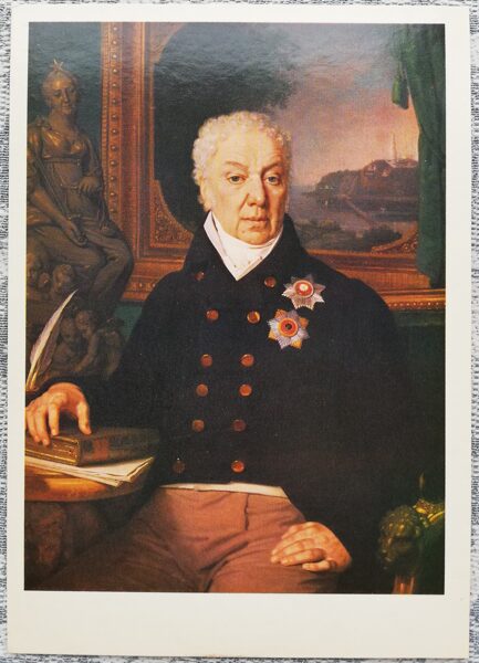 Vladimir Borovikovsky 1982 Portrait of Dmitry Prokofievich Troshchinsky 10.5x15 cm USSR art postcard  