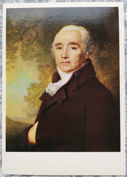 Vladimir Borovikovsky 1982 Portrait of Pyotr Nikolaevich Dubovitsky 10.5x15 cm USSR art postcard  