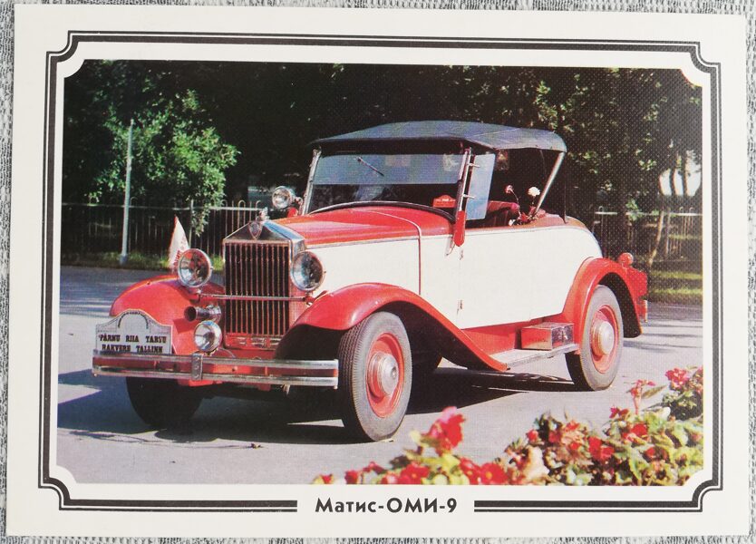 Matis-OMMM-9 1988 Francija 15x10,5 cm pastkarte PSRS retro auto  
