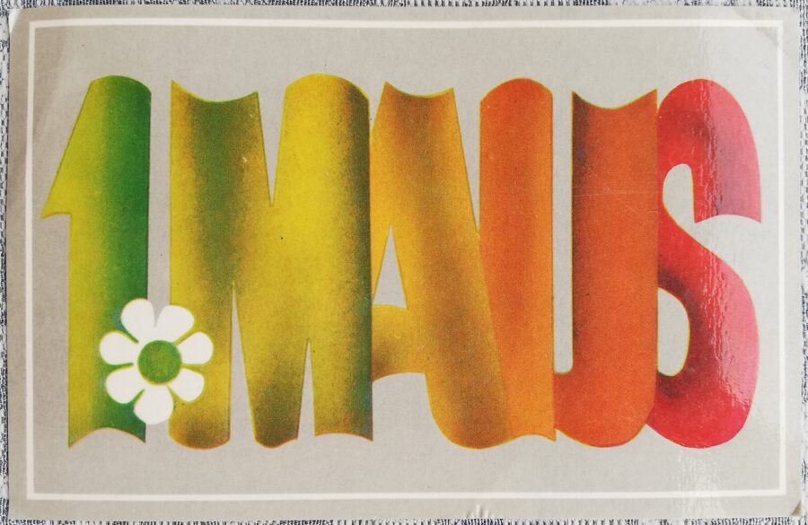May 1 1978 Artist I. Jansone 9x14 cm greeting card Latvia  