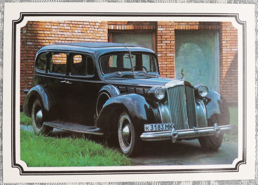 PACKARD-SUPER-AYT-1601 1989 USA 15x10.5 cm postcard USSR retro car  