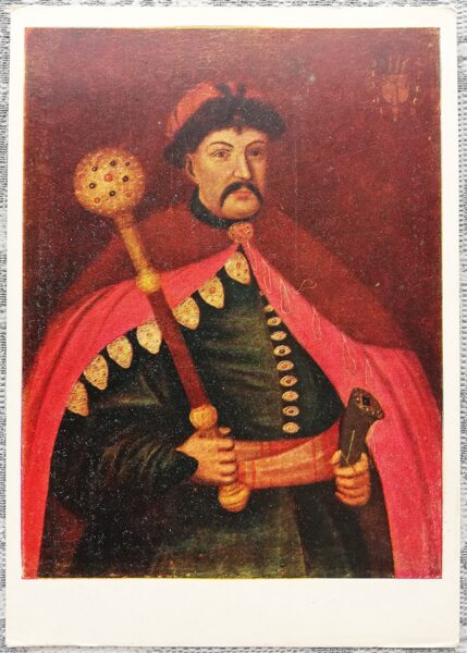 Portrait of Bogdan Khmelnitsky 1956 Unknown artist of the 17th century 10.5x15 cm postcard Ukraine    