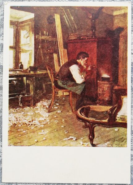 In the carpenter's workshop 1956 Pyotr Nilus 10.5x15 cm postcard Ukraine   
