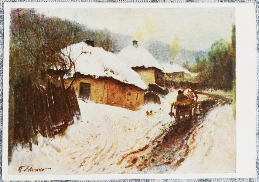 Village in winter 1956 Pyotr Levchenko 15x10.5 cm postcard Ukraine  