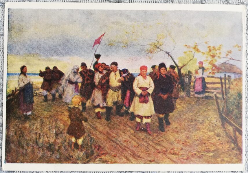 Wedding in the Kyiv province 1956 Nikolay Pimonenko 15x10.5 cm postcard Ukraine  
