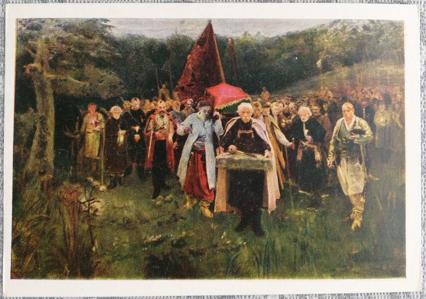 Funeral of Koshevoy 1956 Oleksandr Murashko 15x10.5 cm postcard Ukraine  