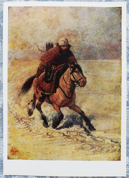 Vjačeslavs Švarts 1980. 16. gadsimta sūtnis 10,5x15 cm PSRS mākslas pastkarte  