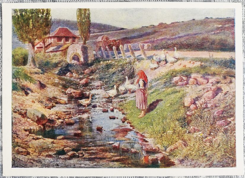 Vojtech Andyal 1955 Ainava ar ganu zosīm 15x10,5 cm PSRS mākslas pastkarte  