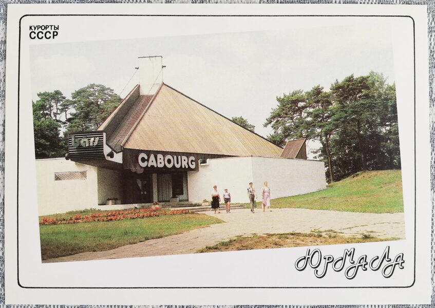 Bārs Kabur 1989 Jūrmala Latvija 15x10,5 cm pastkarte PSRS kūrorti  