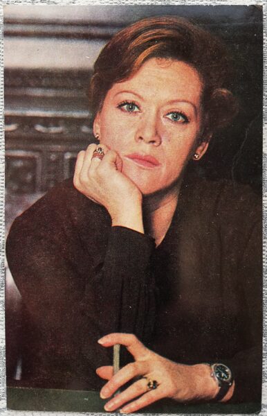 Alisa Freindlich 1982 actress photo films 9x14 cm USSR postcard  