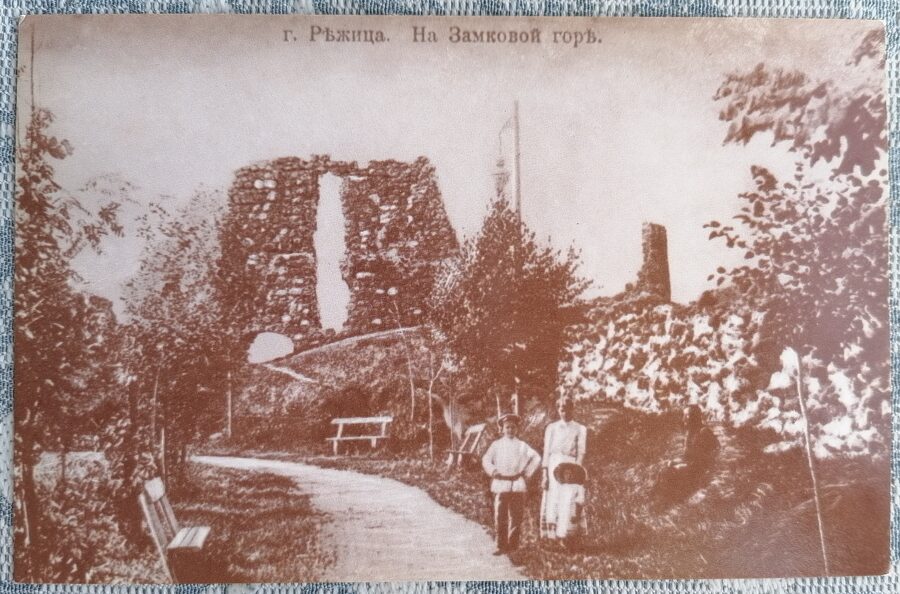 Резекне 1986 Руины замка Розиттен 14x9 см открытка  