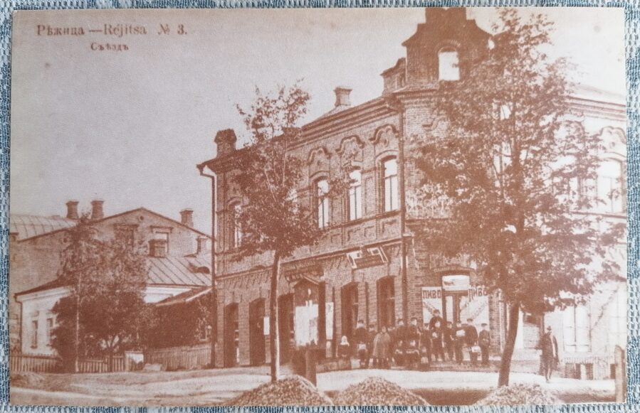 Rezekne 1986 Gathering house 14x9 cm postcard  