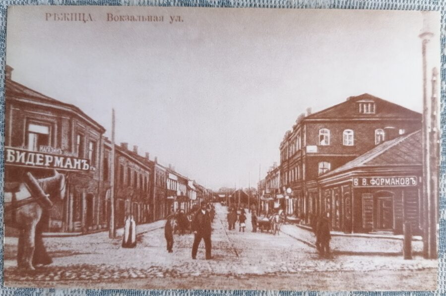 Rēzekne 1986 Stacijas iela 14x9 cm pastkarte  