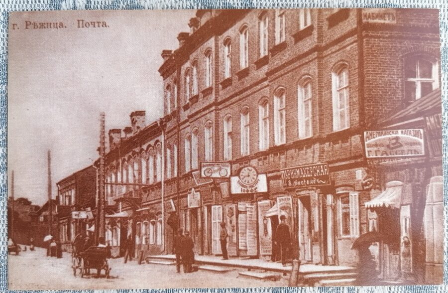 Rēzekne 1986 Stacijas iela 14x9 cm pastkarte  