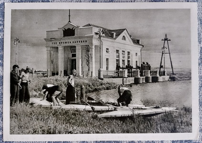 Hidroelektrostacija "Tautu draudzība" pie Drūkšu ezera 1963 Zarasai 15 x 10,5 cm Lietuvas pastkarte   