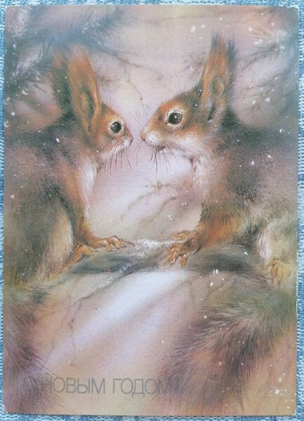 Vāveres uz zara 1988 Jaungada kartīte 10,5x15 cm  