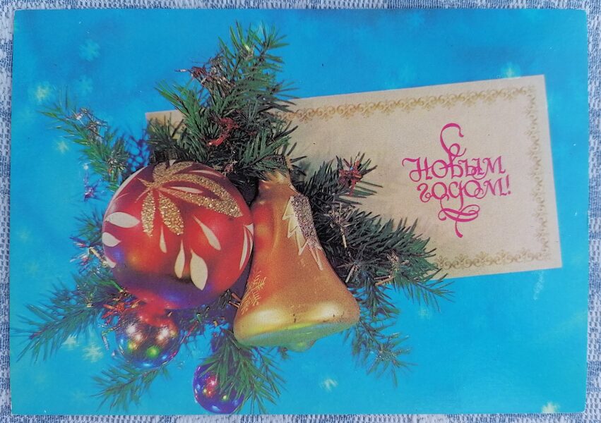 Christmas tree toy red ball and bell 1986 New Year card 15x10.5 cm  