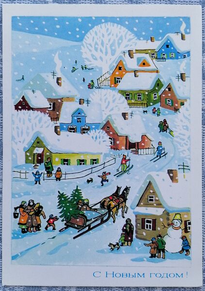 Uz ciemu ved Jaungada eglītes 1982 Jaungada kartīte 10,5x15 cm   