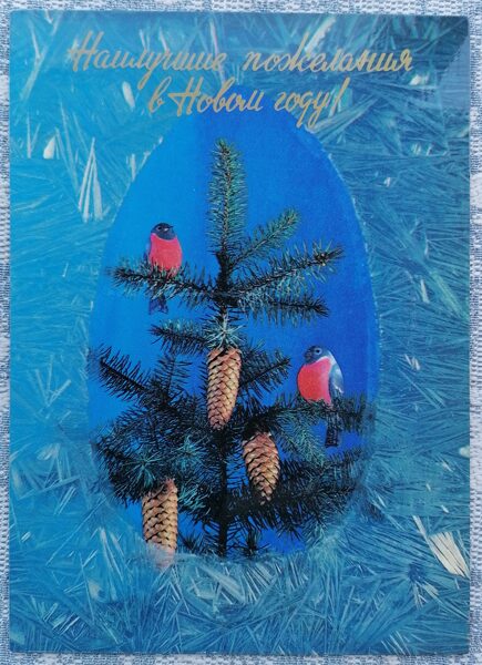 Bullfinches on the Christmas tree 1983 New Year card 10.5 x 15 cm  